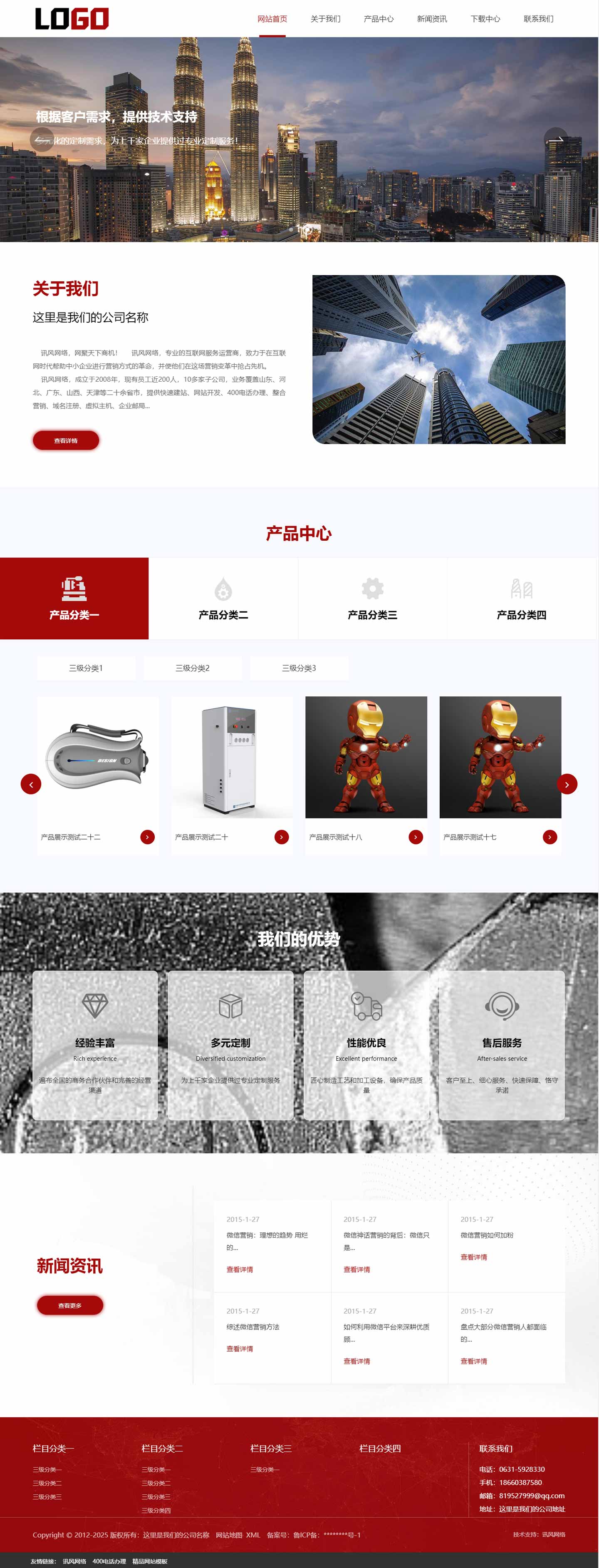 S1581-响应式